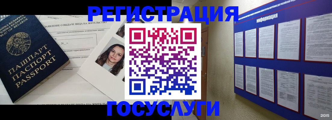 временная регистрация для всех в Краснокаменске