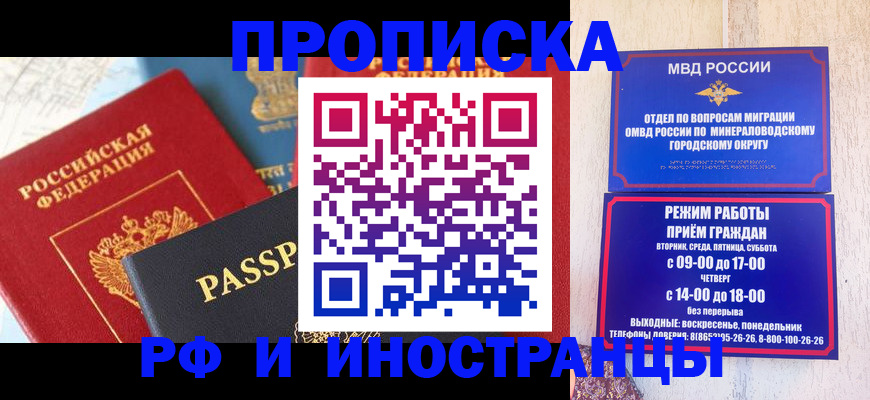 временная регистрация поиск в Краснокаменске