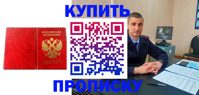 регистрация в Краснокаменске