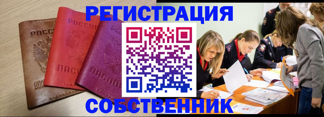 регистрация для дет. сада в Краснокаменске